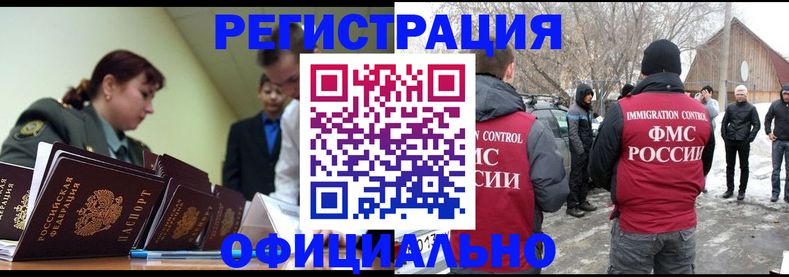 временная регистрация недорого в Владимирской области