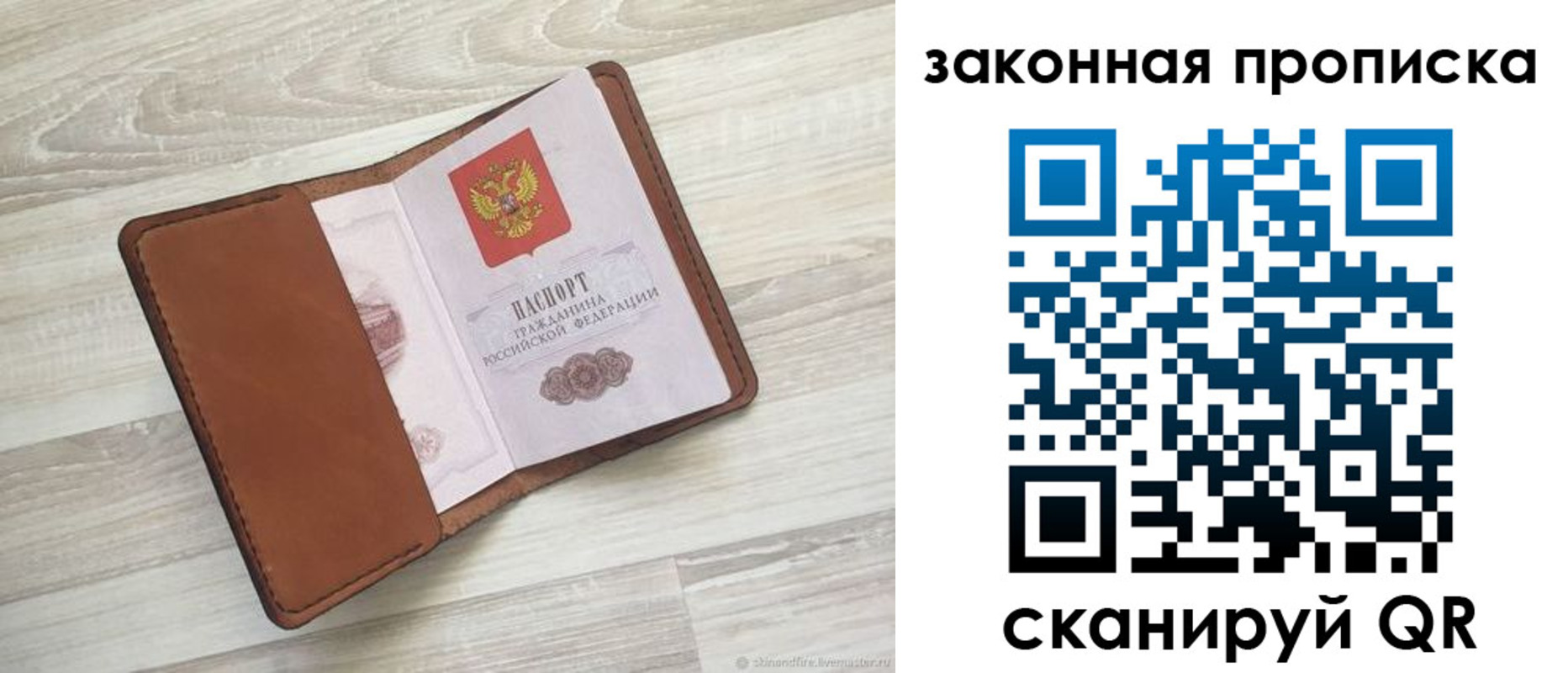 прописка поиск в Владимирской области