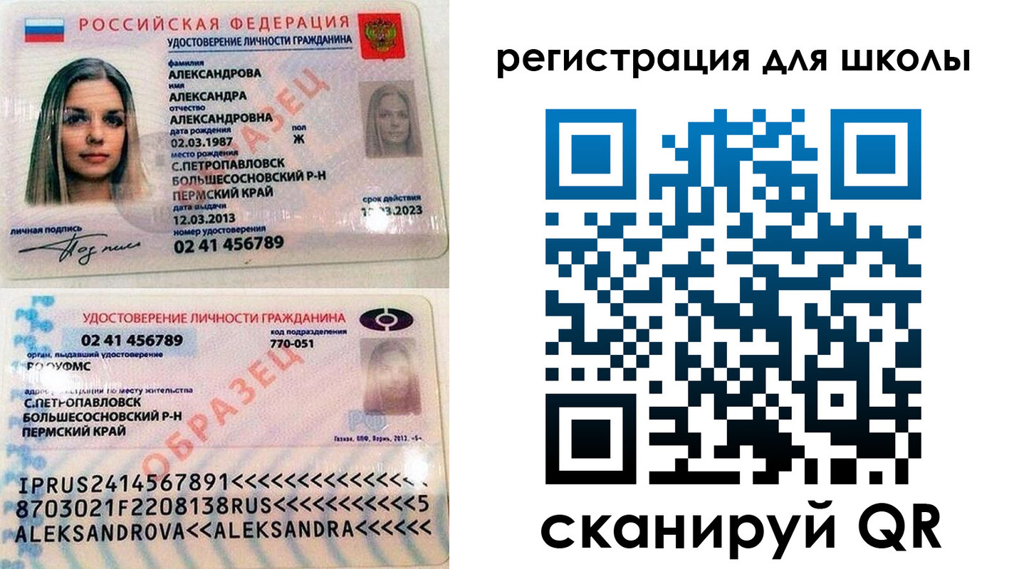 прописка 2025 в Владимирской области