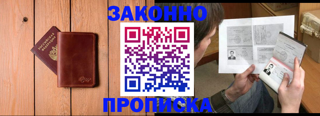 временная регистрация недорого в Владимирской области