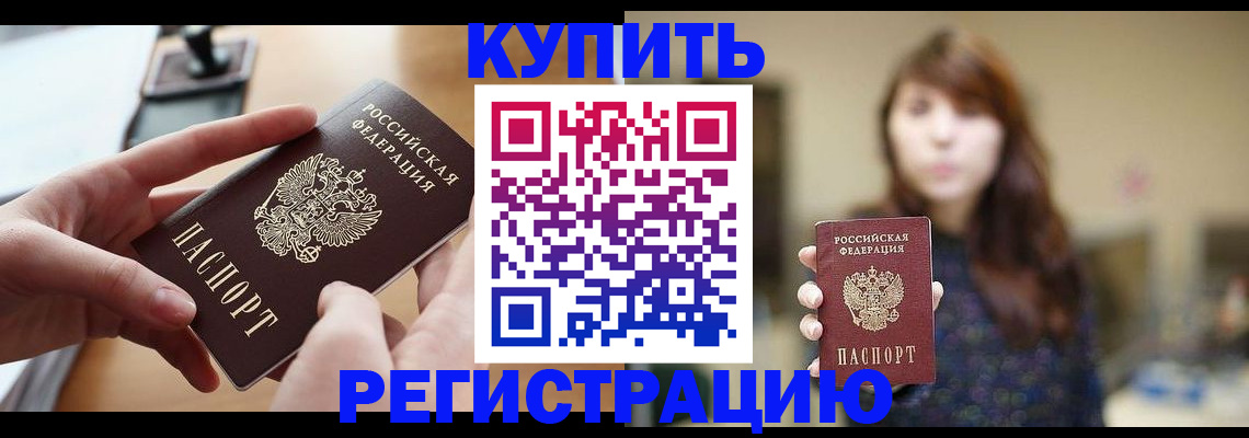 временная регистрация надежно в Владимирской области