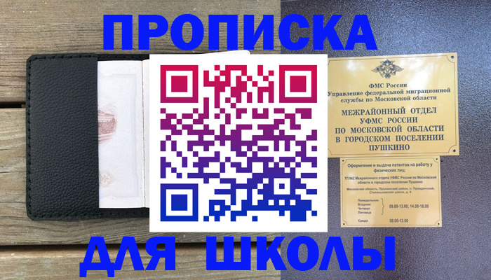 прописка для военкомата в Владимирской области